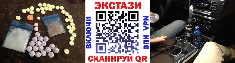 мега рабочий сайт  Невьянск  Экстази VHQ  цена  
